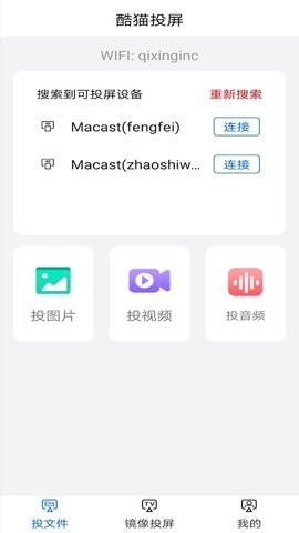 酷愛投屏