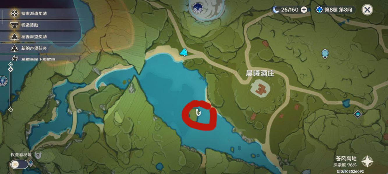 《原神》2.1版本釣魚地點匯總分享