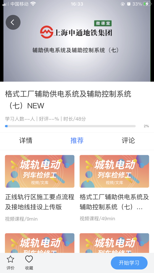 興鯨教育