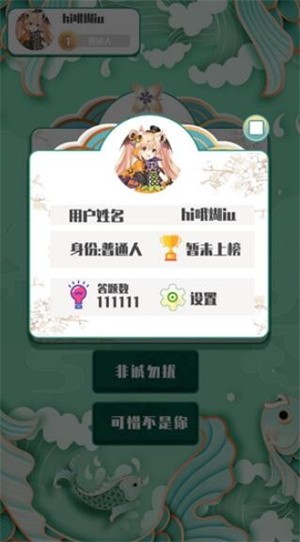 越猜越愛(ài)玩