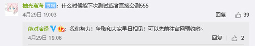 五月出行《絕對演繹》一票難求