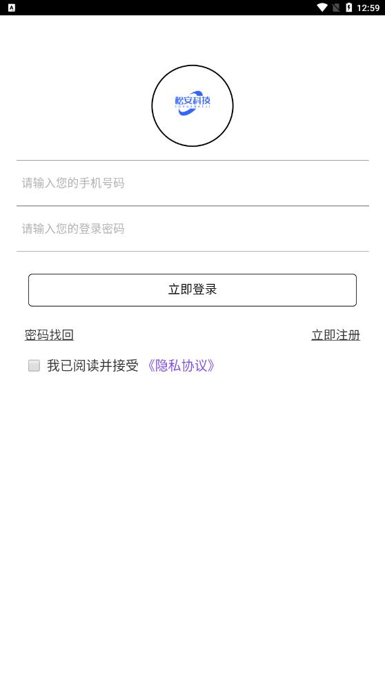 松安科技