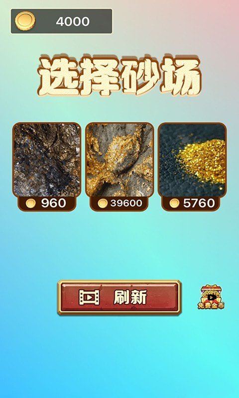 尋寶我最強(qiáng)