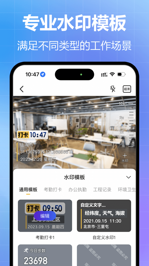 任意水印相機(jī)