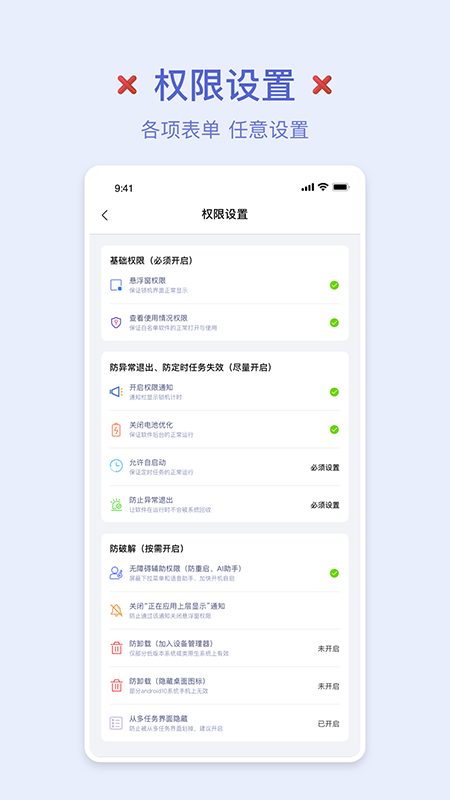 強制鎖屏