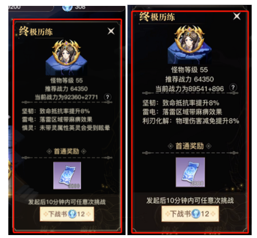 《天諭手游》龍淵歷練玩法獎(jiǎng)勵(lì)解析