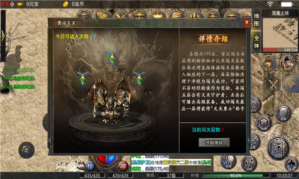 森林神武火龍