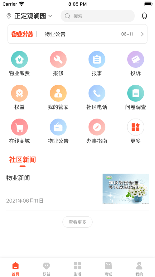 橙意鄰里