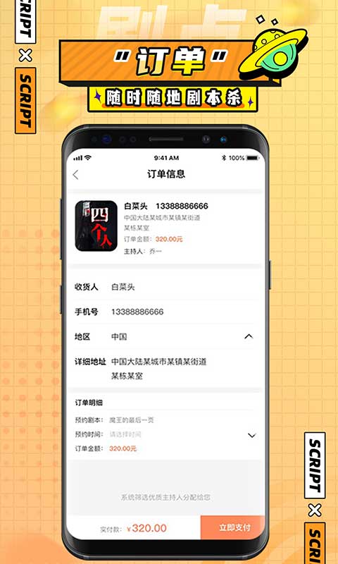 劇點