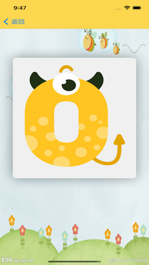 小粒識字