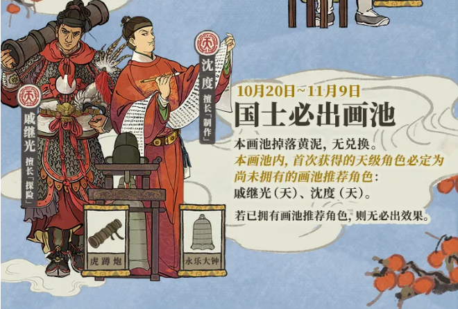 《江南百景圖》國(guó)士必出畫池活動(dòng)分享