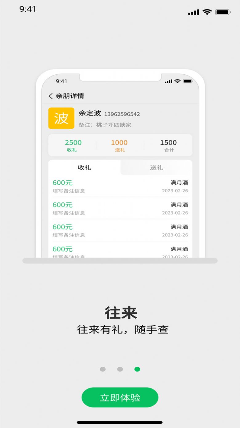禮記薄子