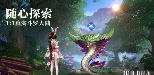 斗羅大陸魂師對決3D