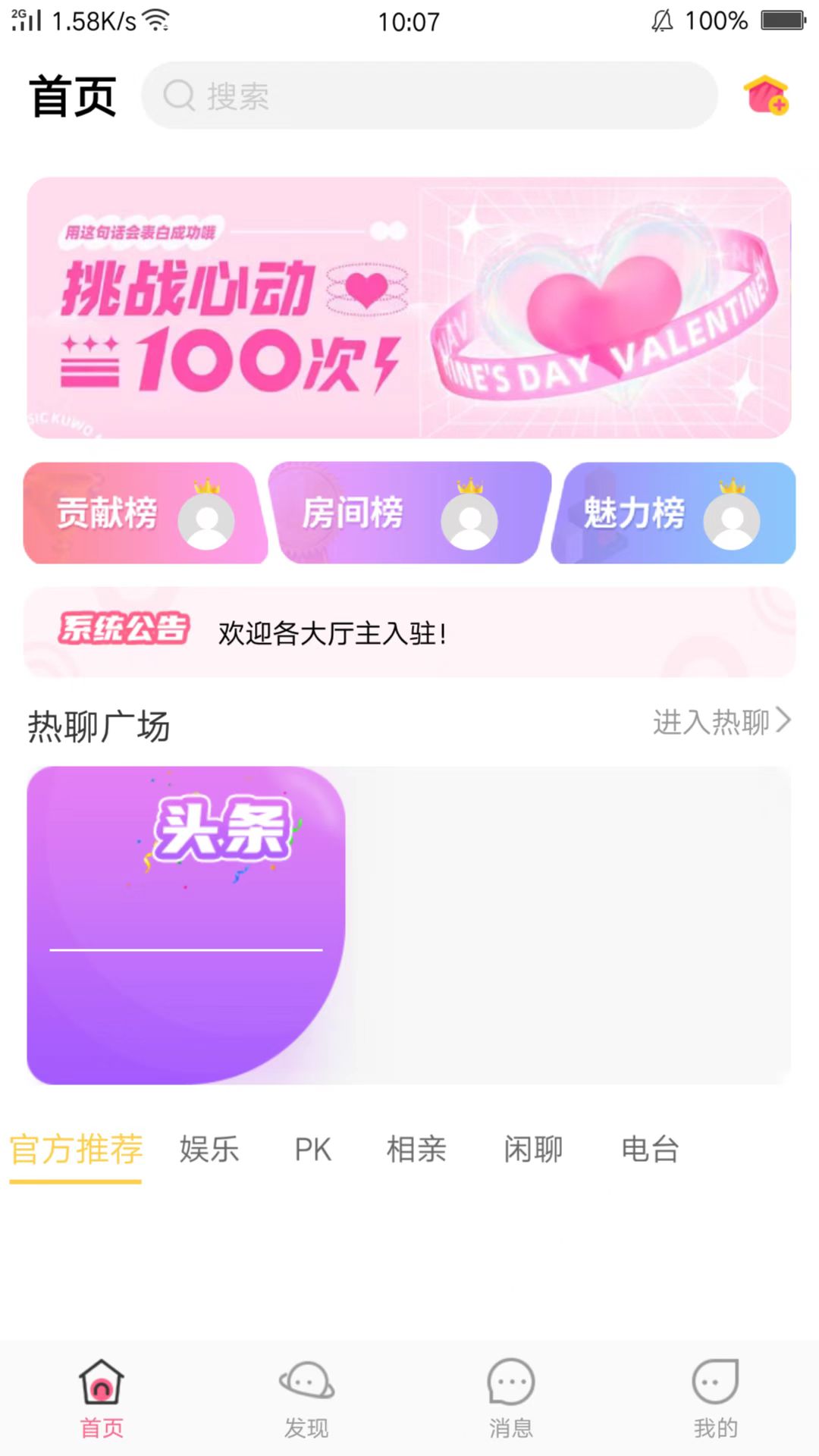 潘多拉語(yǔ)音