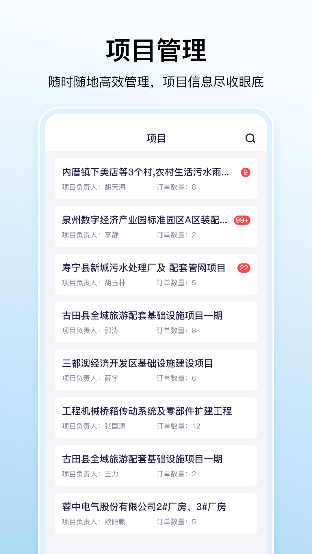 數科幫