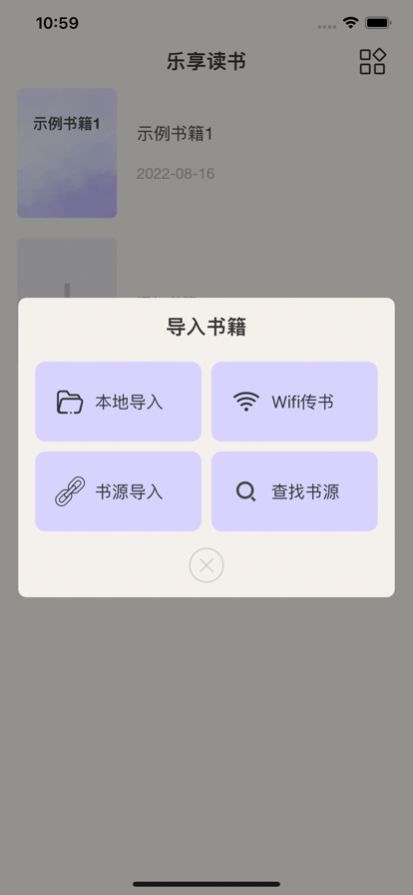 樂享讀書