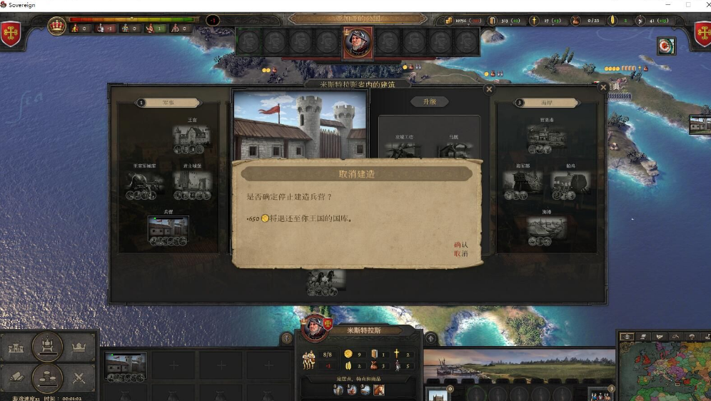 《榮譽(yù)騎士2：君主》升級(jí)建筑與學(xué)習(xí)技能無(wú)花費(fèi)CT