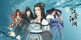 武俠rpg戰棋手游合集