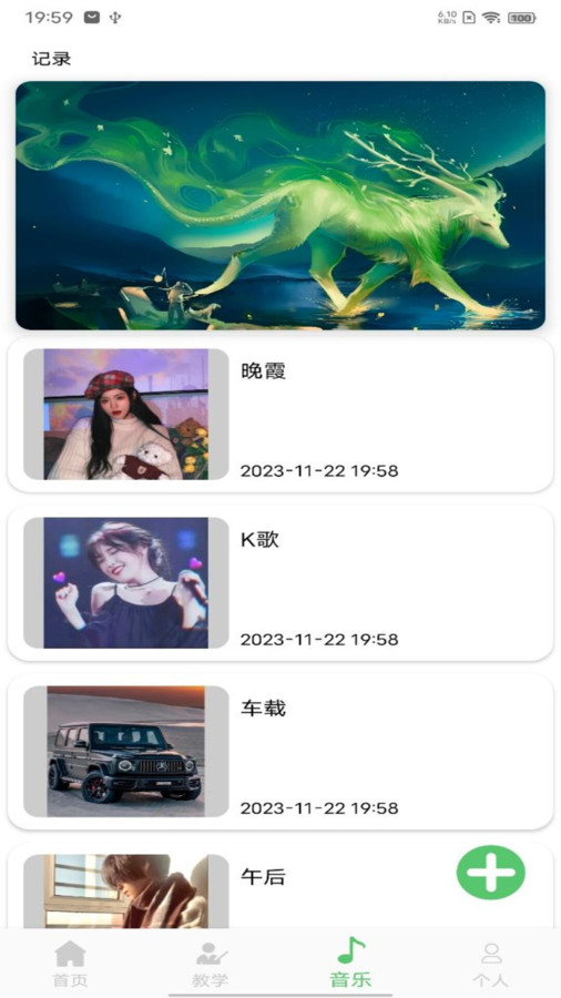 洛雪音樂大師