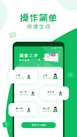 智能證件照相機(jī)