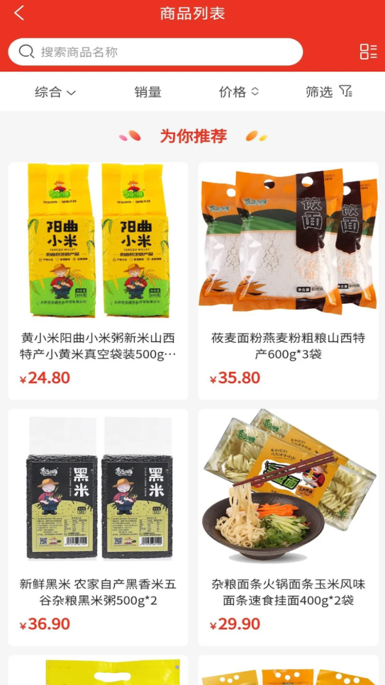 太原好貨