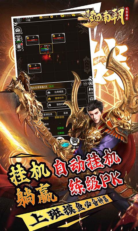 夢回南朝經典字斗傳奇