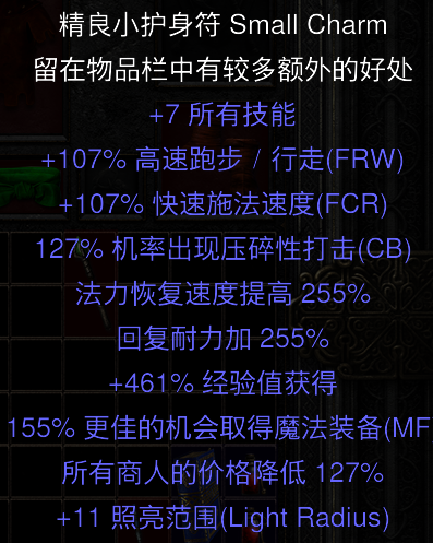 《暗黑破壞神2重制版》滿屬性護(hù)符及武器存檔
