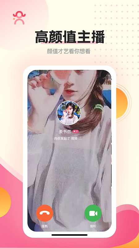 簡伴