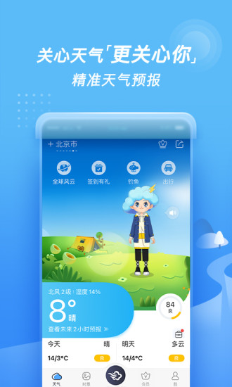 墨迹天气 极度简洁版