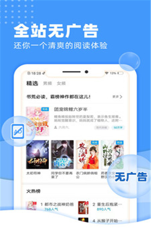 九塊九小說
