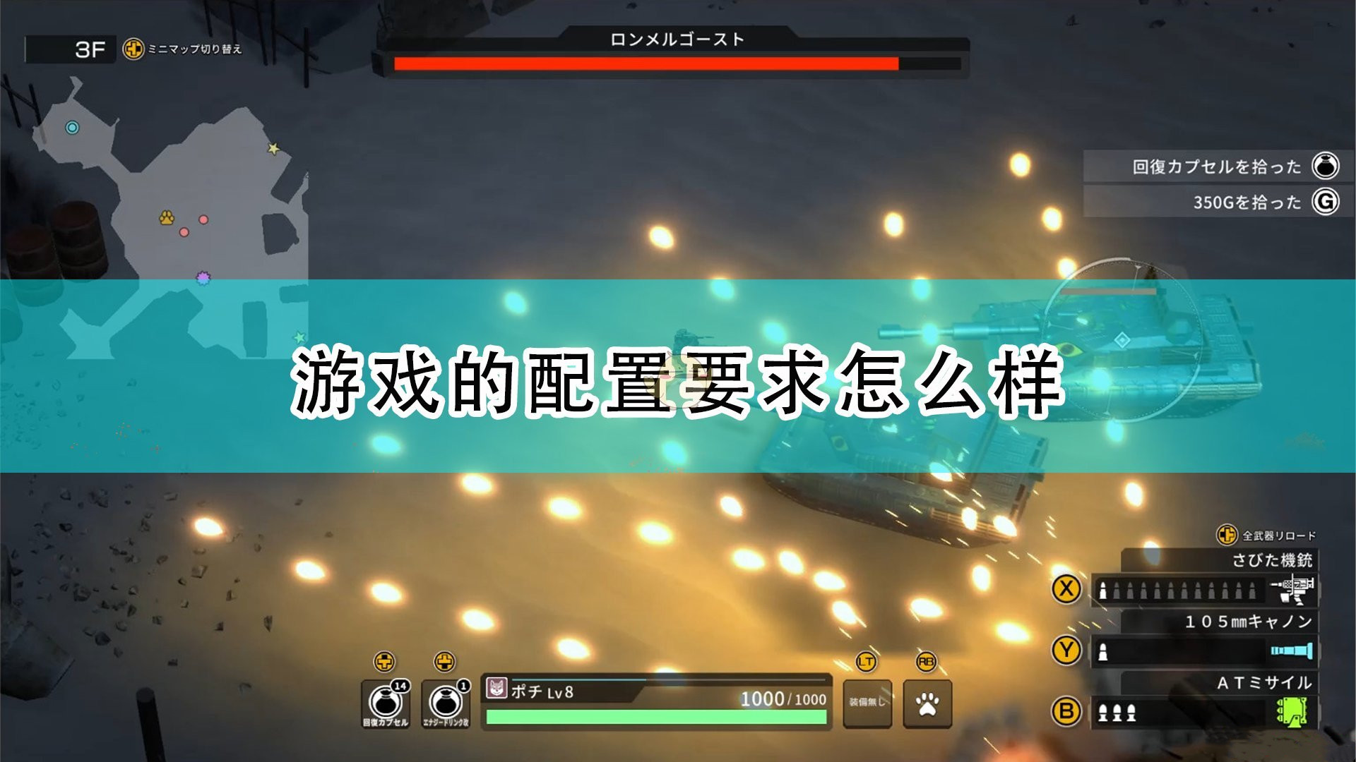 《重裝機犬》游戲具體要什么配置