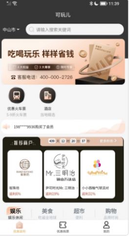 可玩兒
