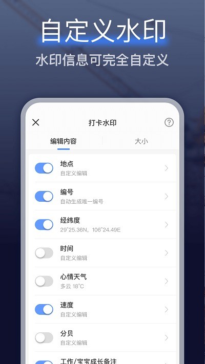 編輯水印相機