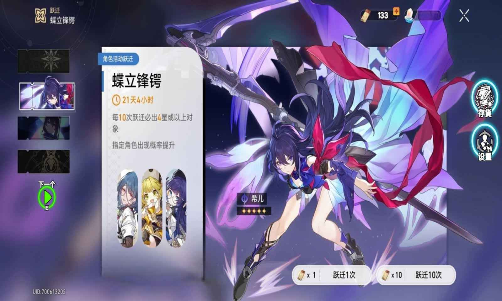 崩鐵抽卡模擬器