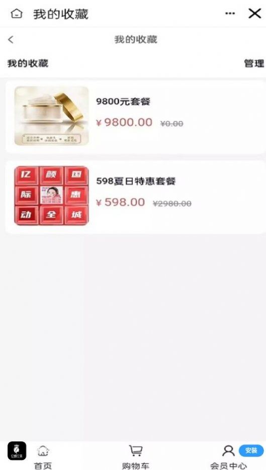 億顏億美