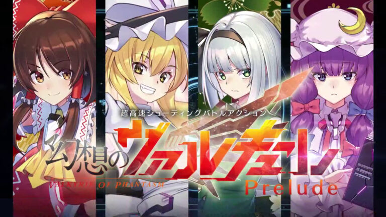 幻想女武神（Valkyrie of Phantasm）