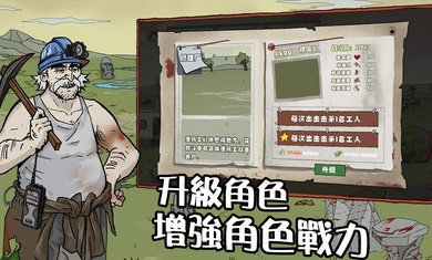末日防線僵尸突襲