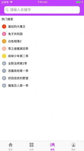 櫻花動漫app最新版本2022