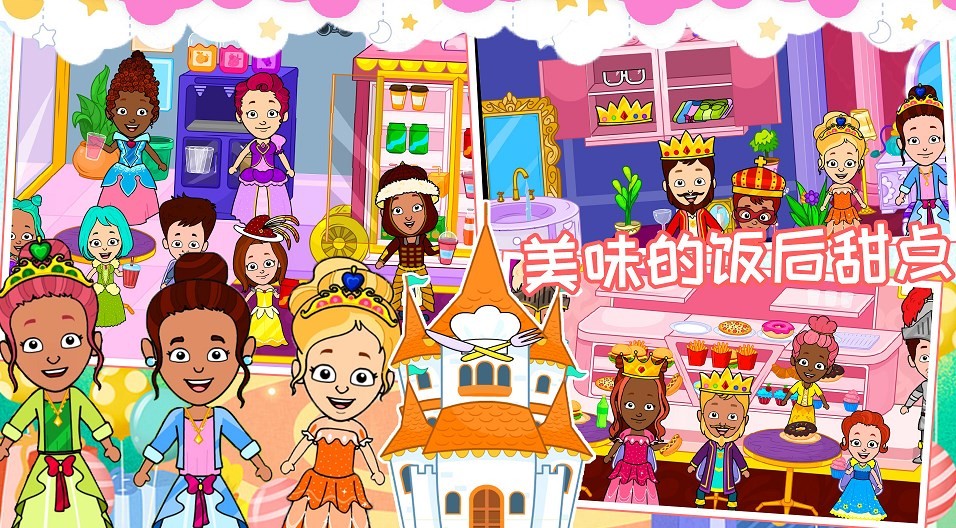 校園巴士公主城堡