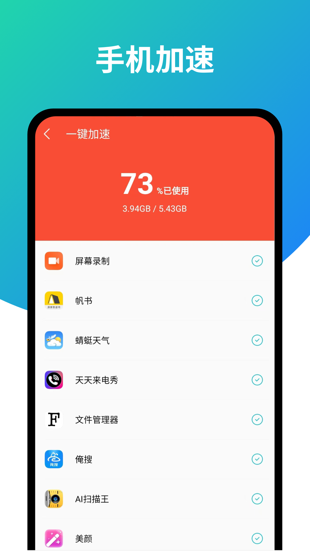 超強旋風清理