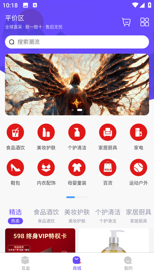 云鏈盲盒