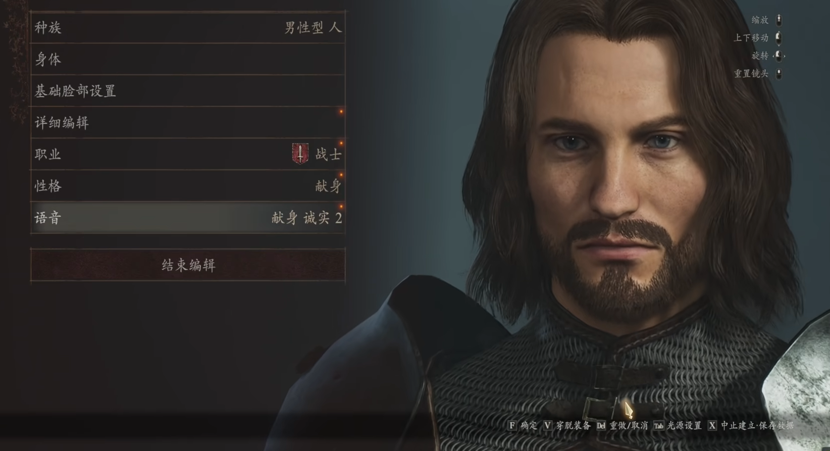 《龍之信條2》指環(huán)王人皇阿拉貢捏臉數(shù)據(jù)MOD