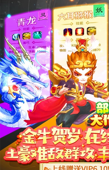 部落大作戰金牛賀歲版