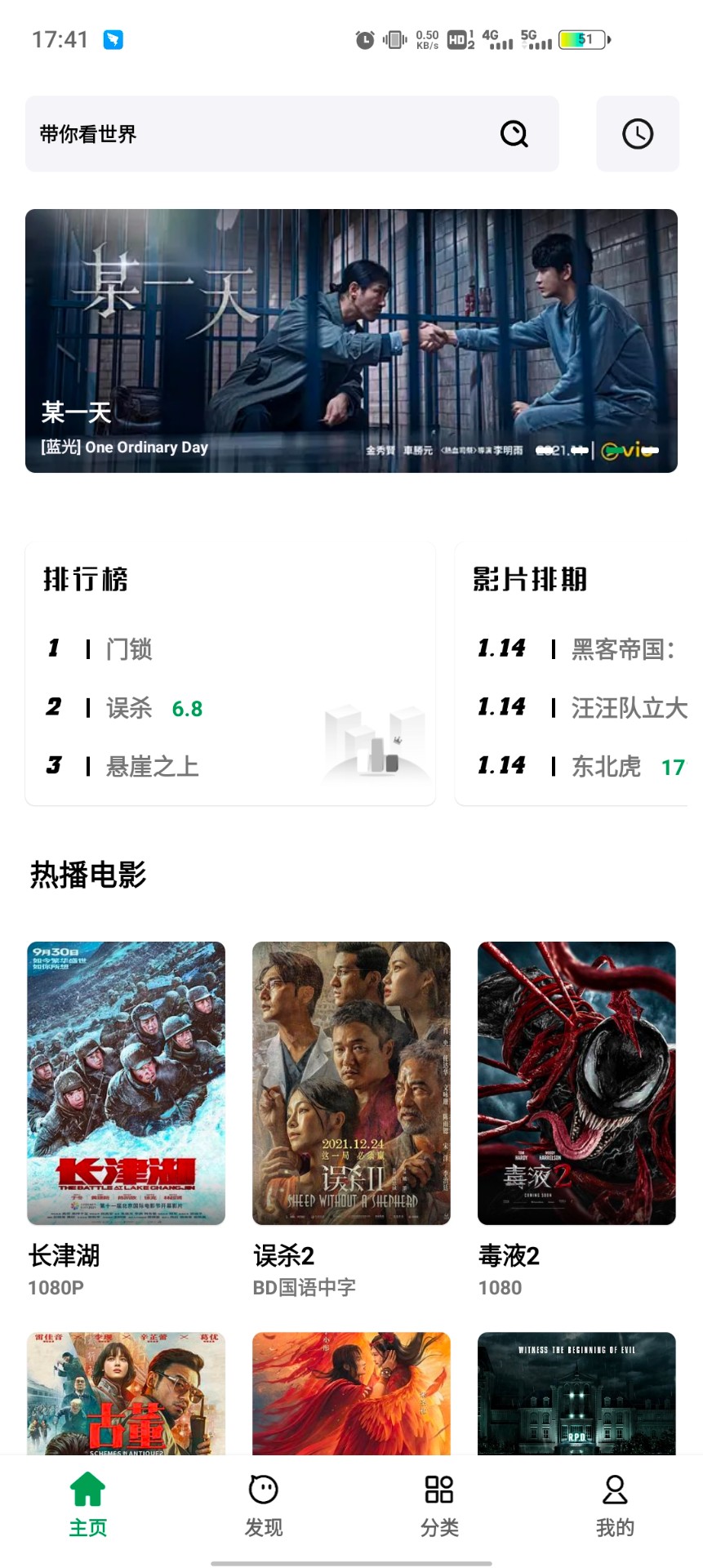AH視頻安卓版