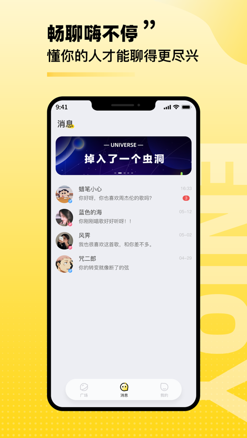 回音世界