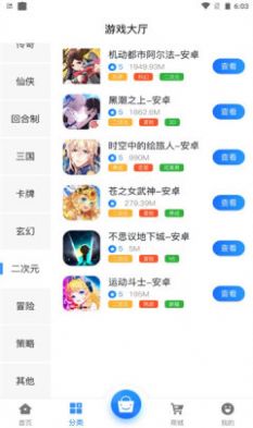 泊鑫互娛游戲盒子