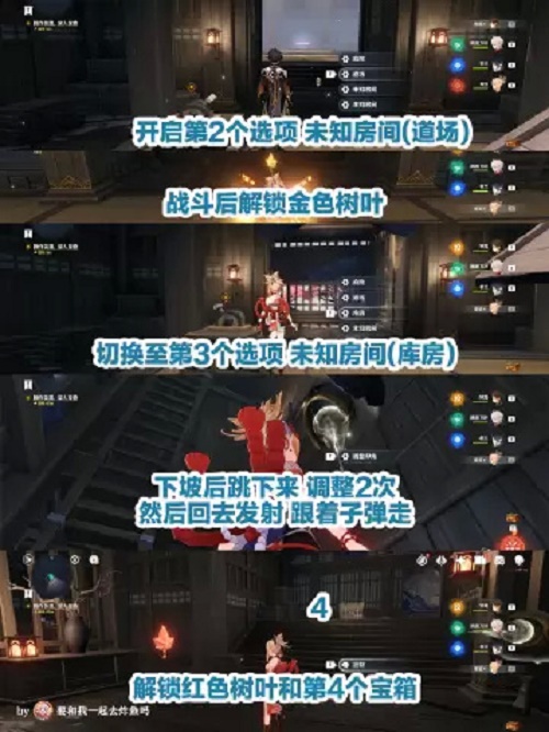《原神》春庭景如舊其一攻略