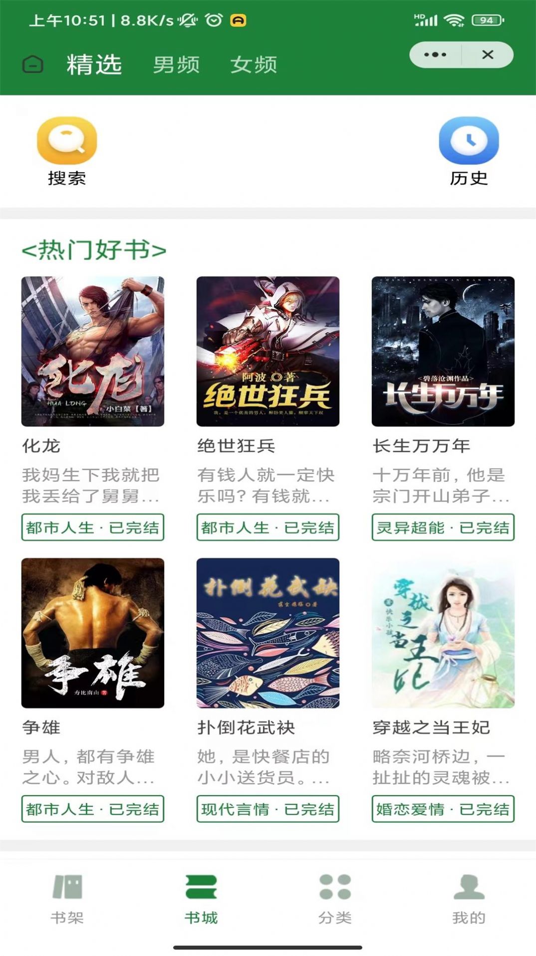 野馬小說