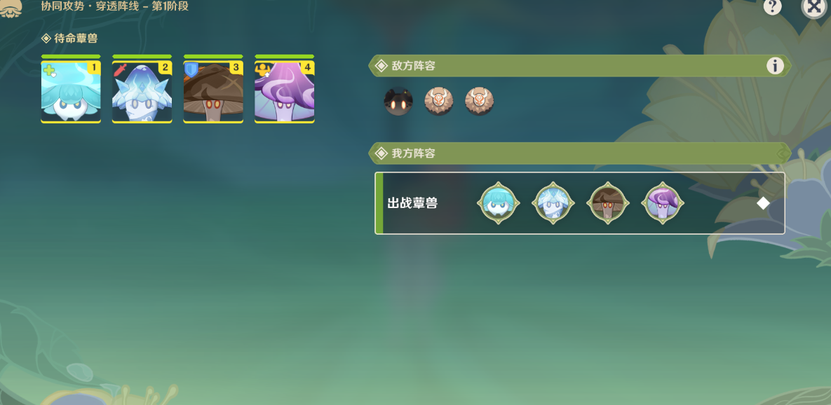 《原神》智巧靈蕈大競(jìng)逐第一天攻略
