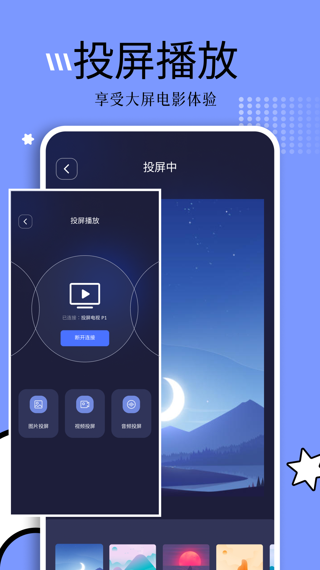 釣魚追劇